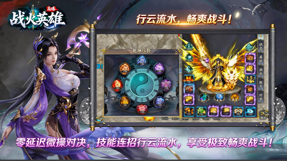 战火英雄 截图 3