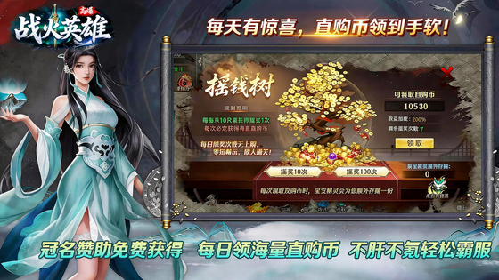 战火英雄 截图 1