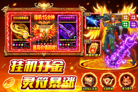 风影游侠 截图 3
