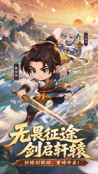 无畏骑士 截图 1