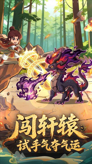 无畏骑士 截图 2