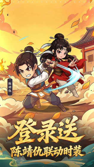 无畏骑士 截图 4