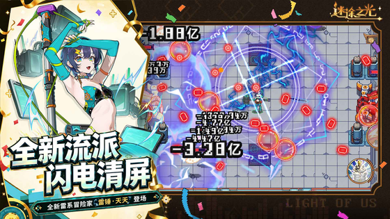 迷途之光 截图 2