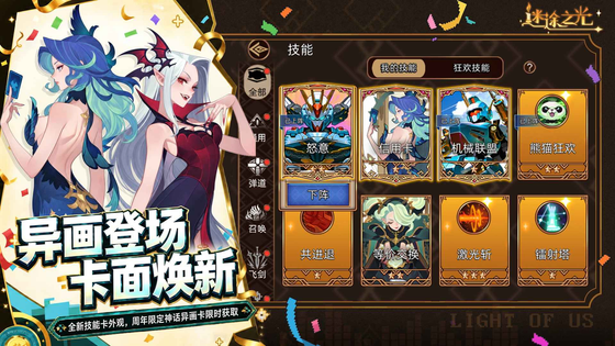 迷途之光 截图 4