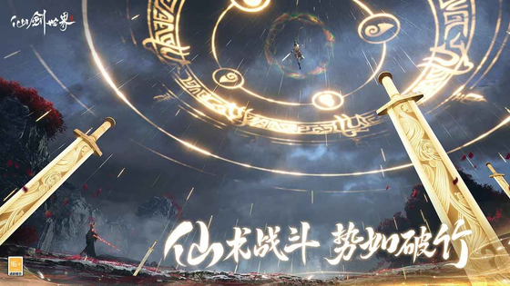 仙剑世界 截图 4