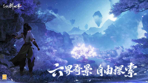 仙剑世界 截图 5