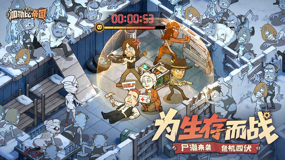 加勒比帝国 截图 1