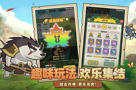伴你同行 截图 5
