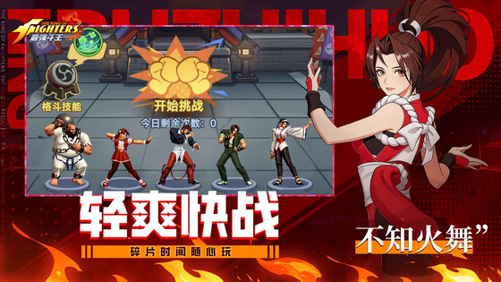 最强斗王 截图 3