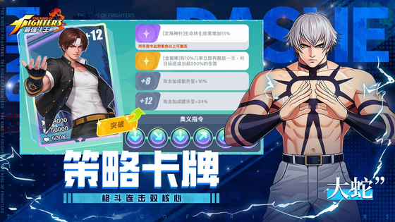 最强斗王 截图 2