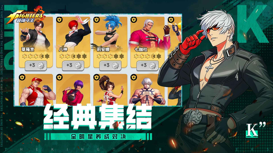 最强斗王 截图 4