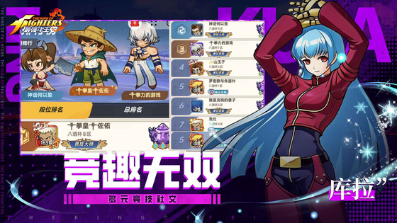 最强斗王 截图 5