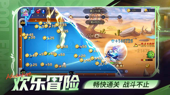 台球世界 截图 4