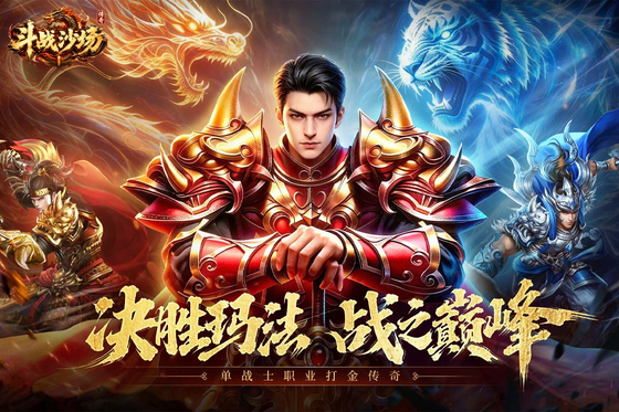 斗战沙场 截图 1