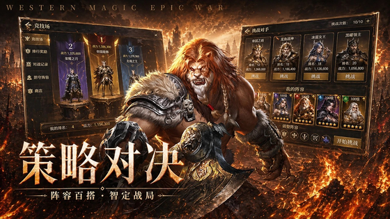 帝国雄师 截图 3