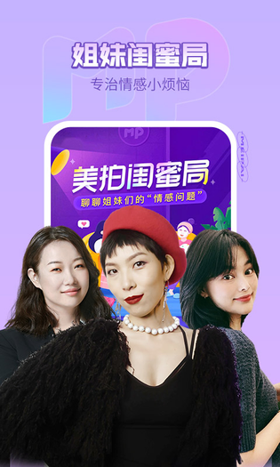 美拍 | Meipai 截图 2