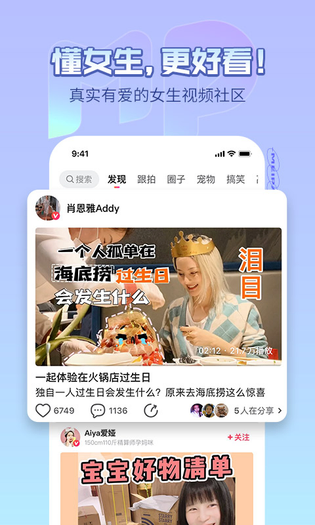 美拍 | Meipai 截图 5
