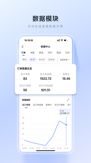百度优选 截图 5