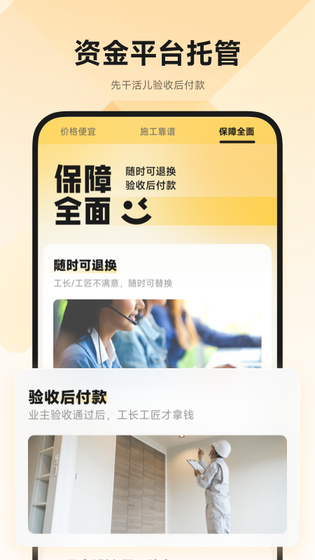 匠猫 截图 4