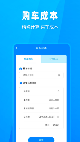随手拍违章 截图 4