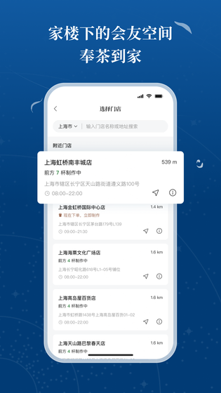 霸王茶姬 截图 2