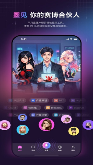 墨见 截图 4