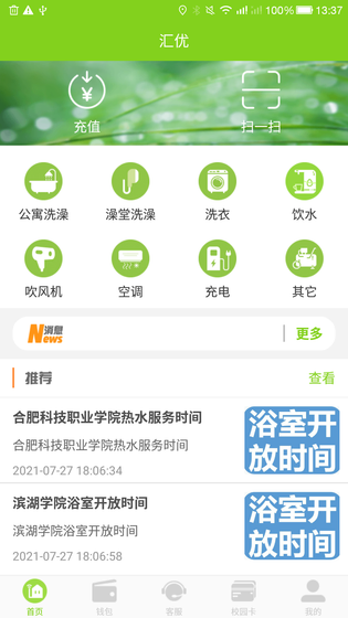 汇优 截图 1