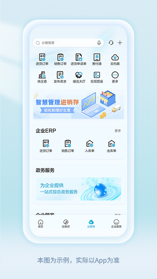 建行企业银行 | CCB 截图 2
