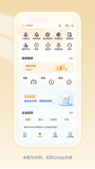 建行企业银行 | CCB 截图 3