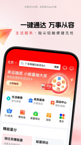 华夏银行 截图 5