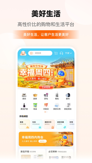 宁波银行 截图 3
