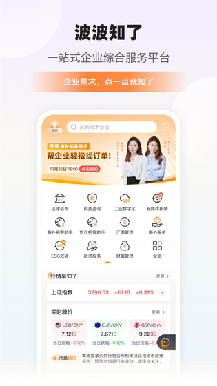 宁波银行 截图 4