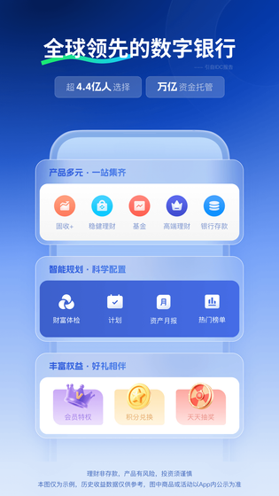 微众银行 截图 4
