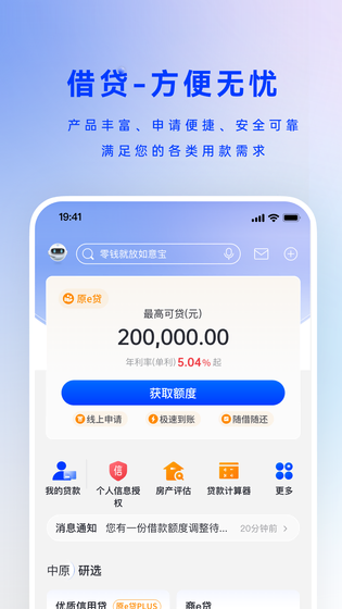 中原银行 截图 3