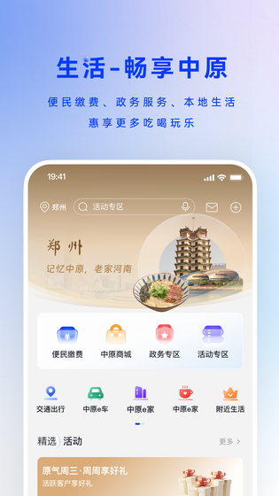 中原银行 截图 4
