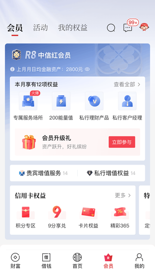 中信银行 | Citic Bank 截图 5