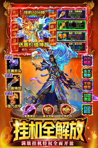 战神域 截图 4