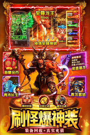 战神域 截图 5