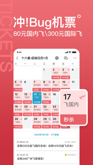 十六番旅行 截图 4