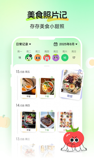 CalJimi 截图 4
