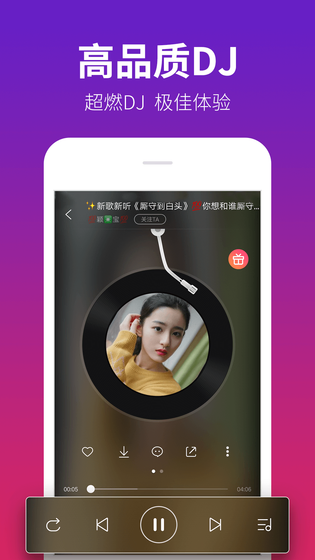 DJ多多 | DJ Music 截图 2