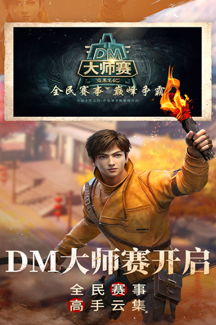 新盗墓笔记 截图 5