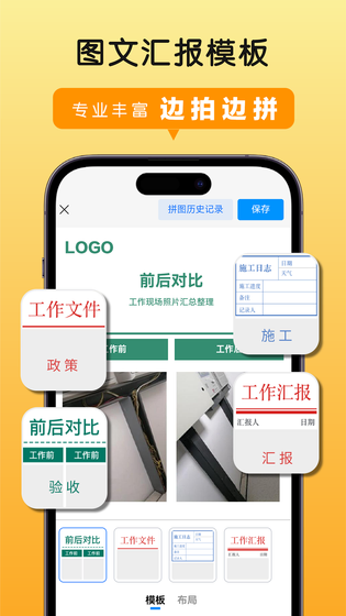 高清水印拍照 截图 4