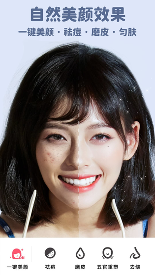 美啦相机 | Perfect Me 截图 2
