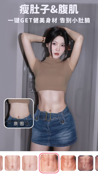 美啦相机 | Perfect Me 截图 5