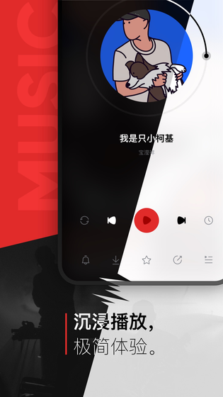千千音乐 截图 2