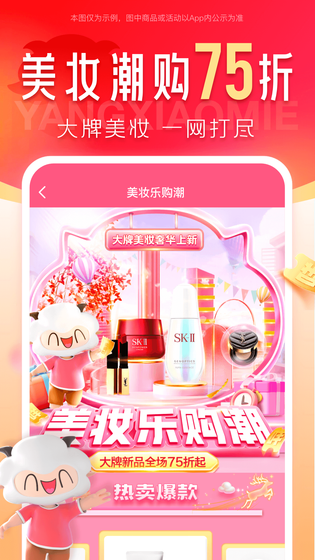羊小咩 截图 4