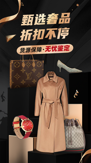 洋码头 截图 2