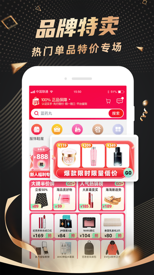 洋码头 截图 4