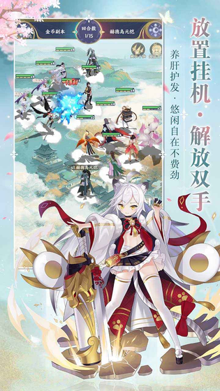 修仙物语 截图 4